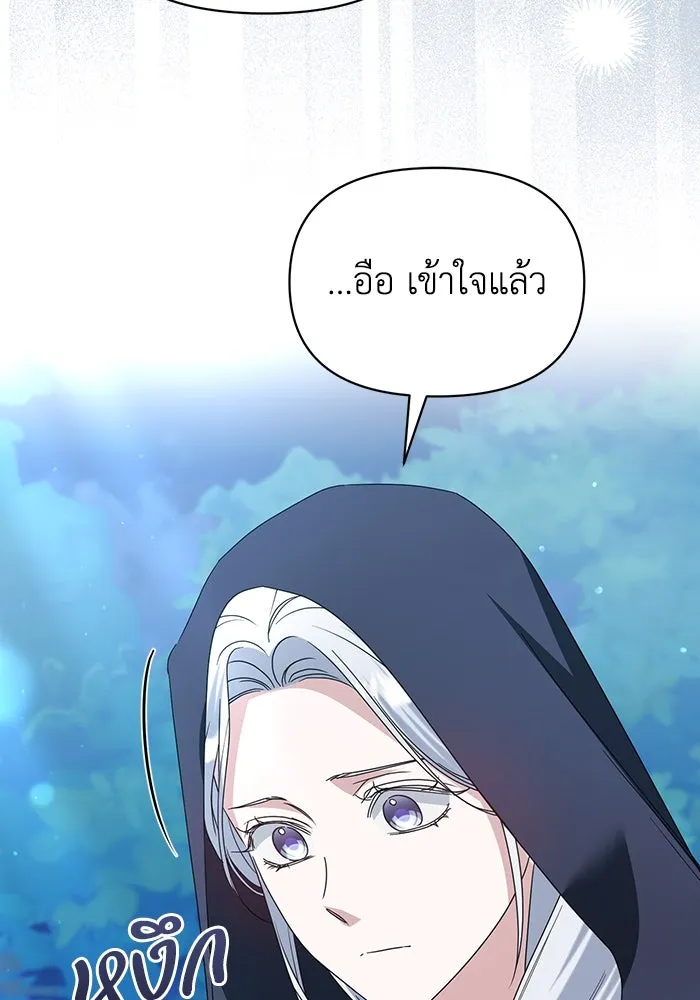 ชีวิตใหม่ในตระกูลมือสังหาร ตอนที่ 69 รูปที่ 40