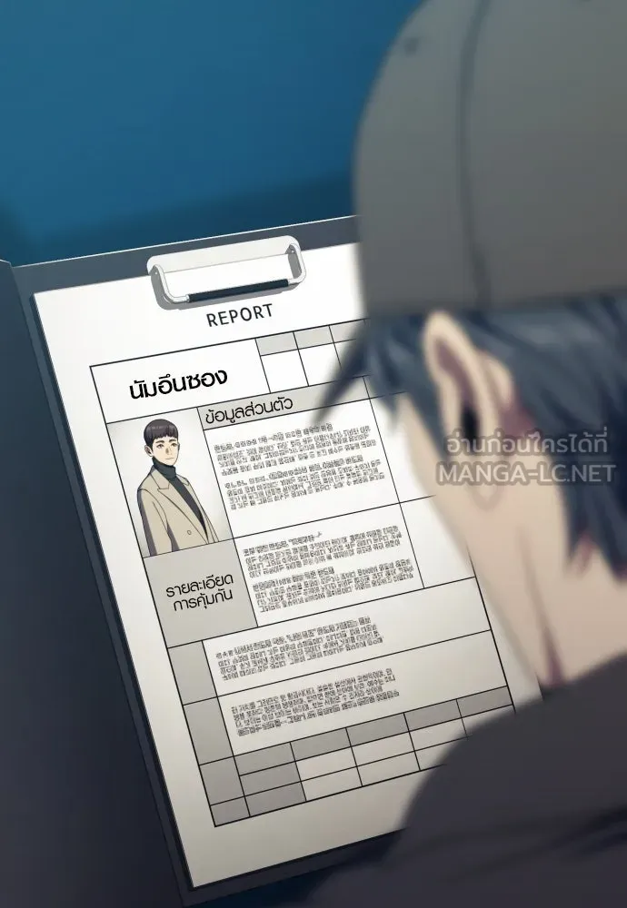 นักรบแช่แข็ง ตอนที่ 34 รูปที่ 63