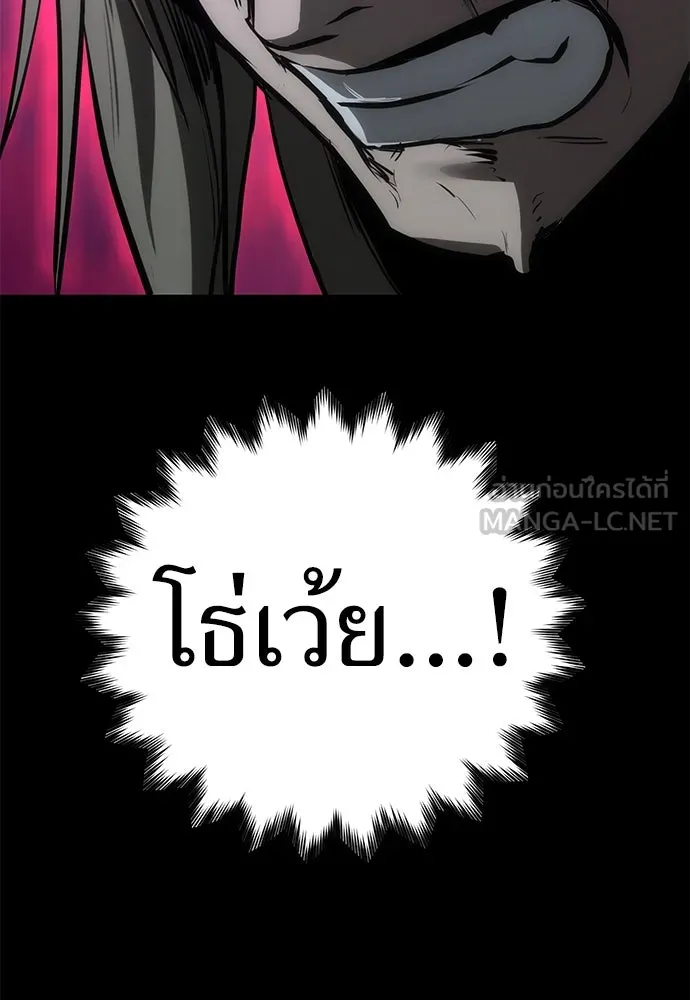 ผู้คุมหมายเลข 0 ตอนที่ 7 รูปที่ 102