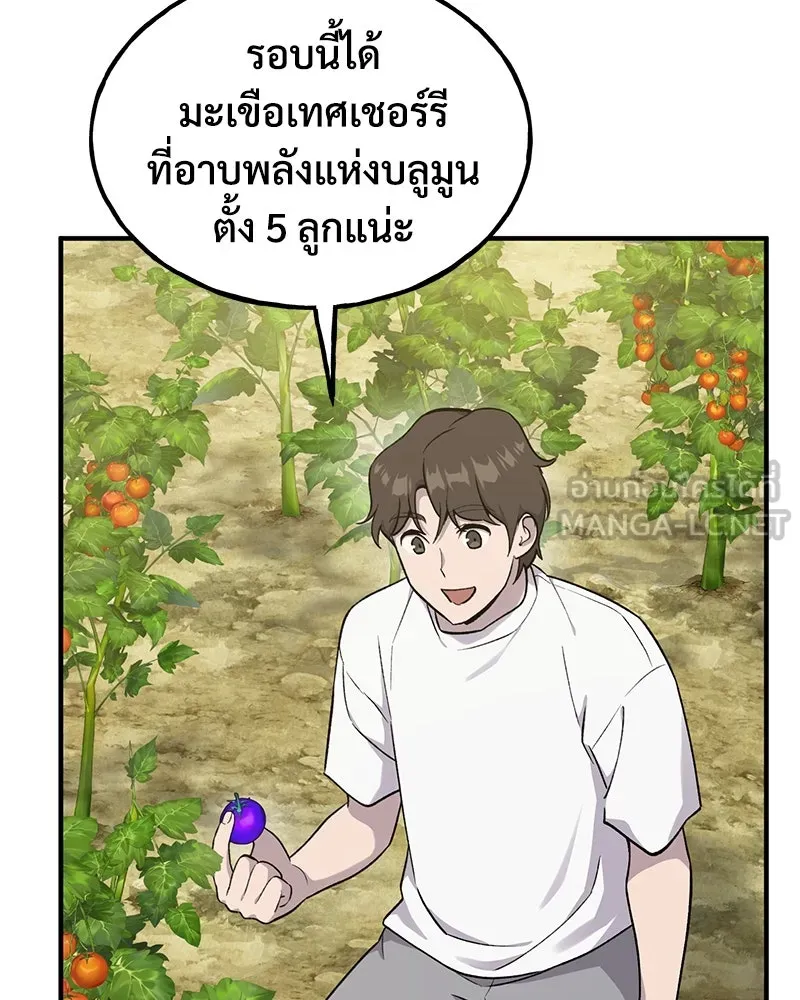 ปลูกผักพิชิตหอคอย ตอนที่ 15 รูปที่ 120