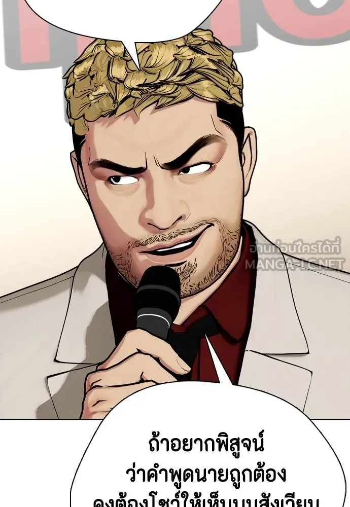 หมาหัวเน่า ตอนที่ 135 รูปที่ 207