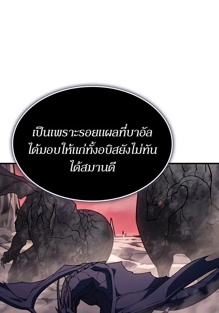 เกิดใหม่พร้อมพลังแห่งราชัน ตอนที่ 136 รูปที่ 134