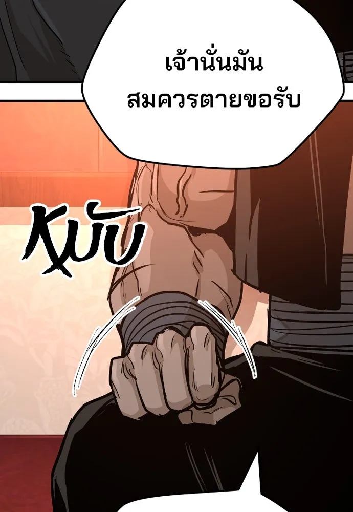 เส้นทางสู่เทพมาร ตอนที่ 39 รูปที่ 145