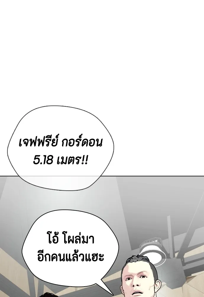 หมาหัวเน่าเก๋าเกินไป ตอนที่ 61 รูปที่ 61