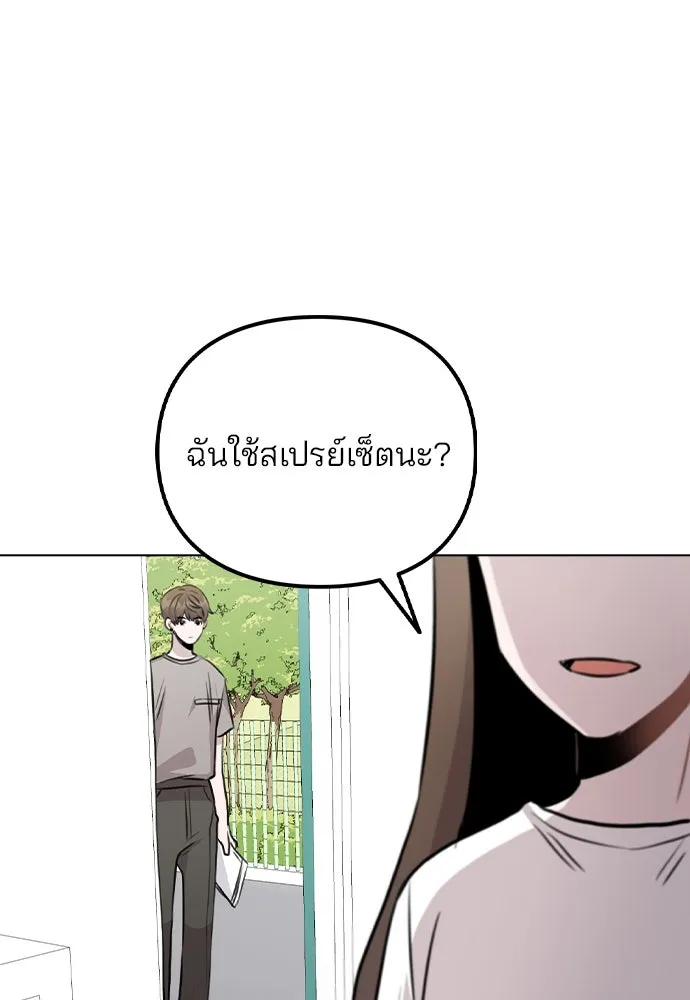 รักผิดแผน ตอนที่ 54 รูปที่ 83