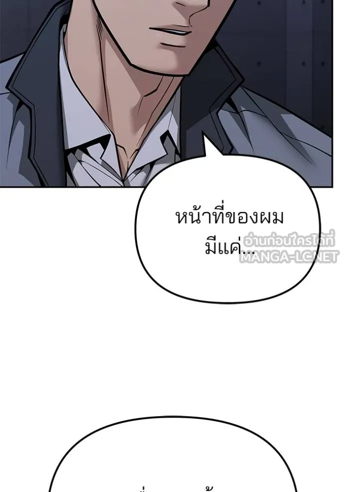 เลวฟาดเลว ตอนที่ 119 รูปที่ 72