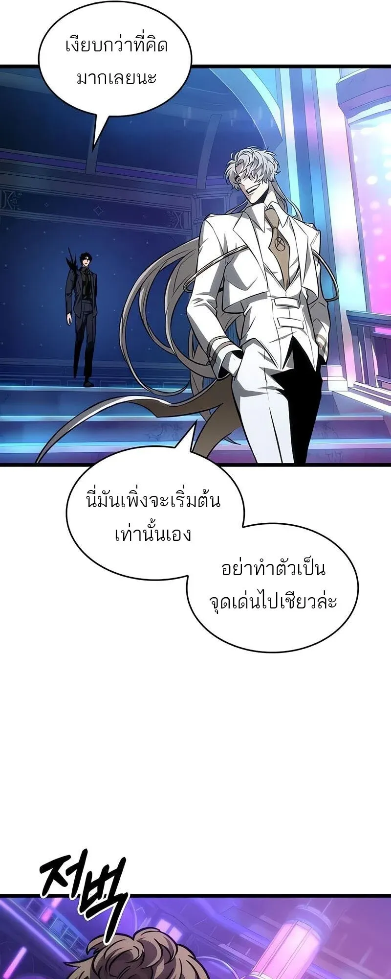 The World After the end โลกหล_งการล_มสลาย ตอนที่ ตอนที่ 175 รูปที่ 22