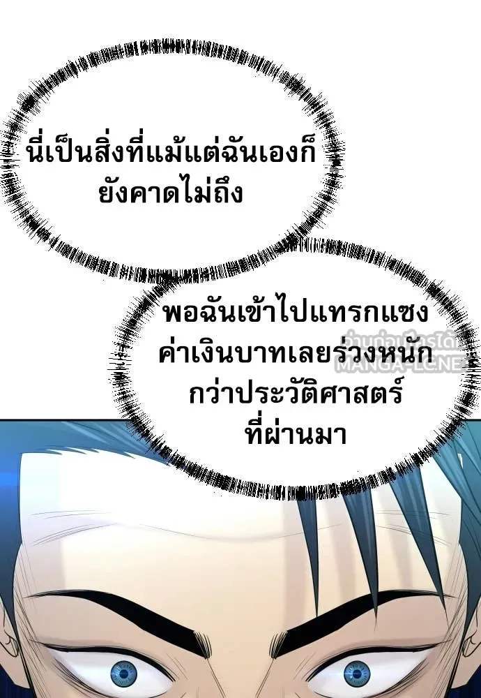 หลานอัจฉริยะ ตอนที่ 78 รูปที่ 100