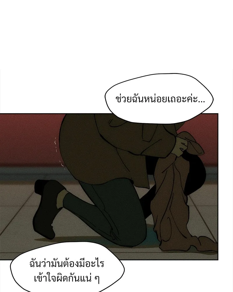 บุปผารุ่มราคะ ตอนที่ 84 รูปที่ 80