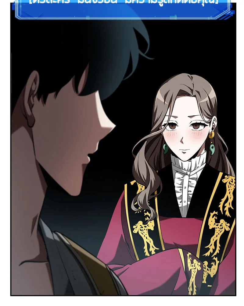 Omniscient Reader อ่านชะตาวันสิ้นโลก ตอนที่ 13  สมรภูมิราชันย์ (3) รูปที่ 115