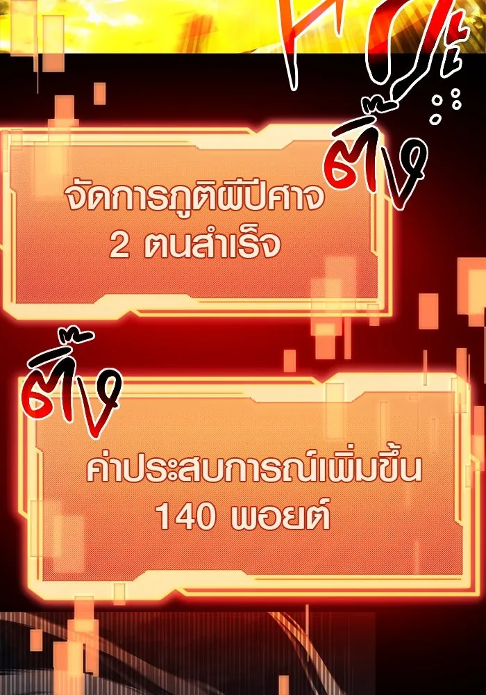 พลิกชะตาคว้าไอเทมระดับเทพ ตอนที่ 8 รูปที่ 80