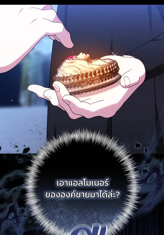 ย้อนเวลาพลิกชะตาทายาท ตอนที่ 59 รูปที่ 4