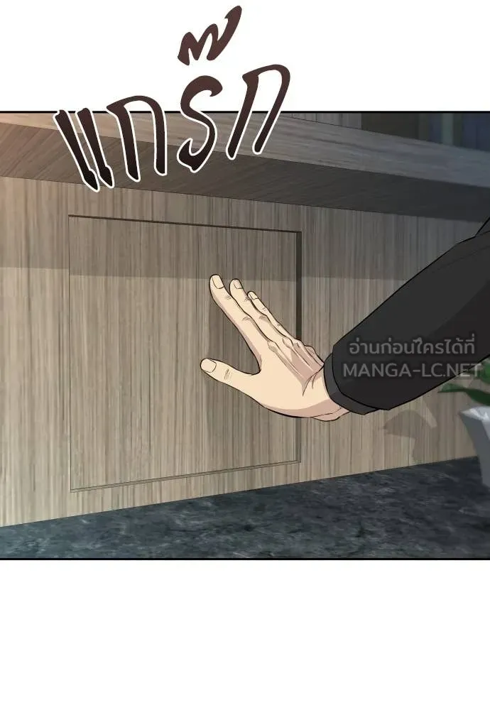 หลานอัจฉริยะ ตอนที่ 54 รูปที่ 49