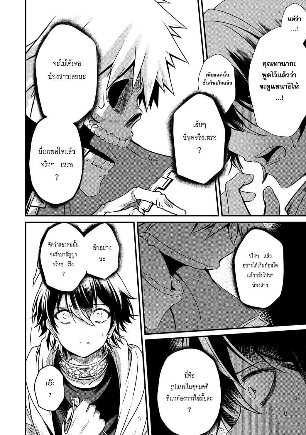 Manga-lc-com อ่านมังงะ อ่านการ์ตูน ออนไลน์ ฟรี Hai no Sekai wa Kami no me de Ayazuku ~Ore Dake mieru Status de, Saijaku kara Saikyou e Kake agaru~ ตอนที่ 1 2 3 4 5 6 7 8 9 10 11 12 13 14 ฟรี ไม่มีโฆษณา Manga-lc - อ่าน มังงะ อ่าน การ์ตูน ออนไลน์ อ่านมังงะ ฟรี