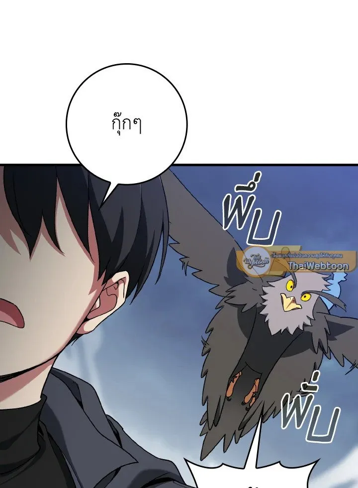 Max Level Player ตอนที่ ตอนที่ 83 รูปที่ 13