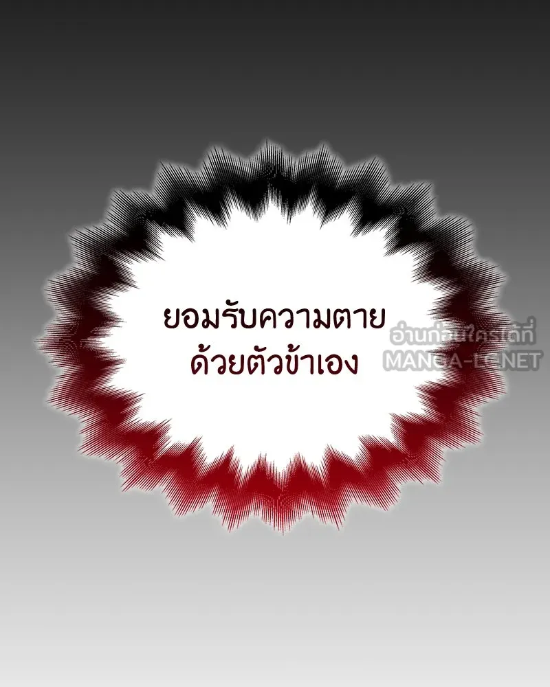 เกิดอีกทีเป็นว่าที่ประมุขลัทธิมาร ตอนที่ 126 รูปที่ 201