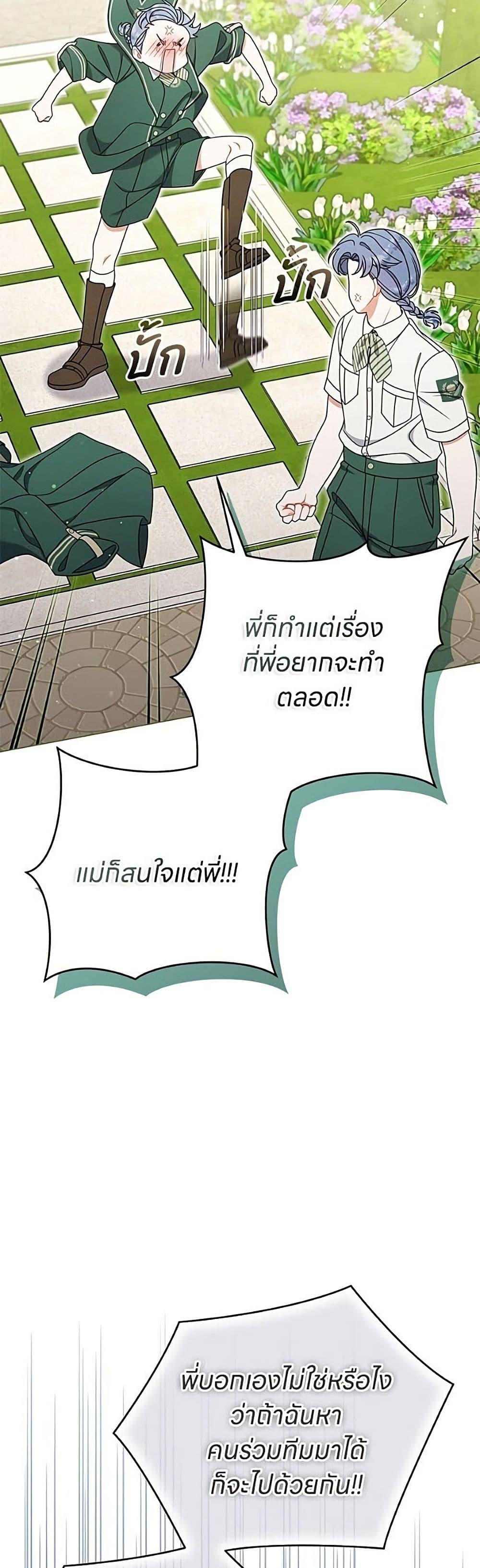 Manga-lc-com อ่านมังงะ อ่านการ์ตูน ออนไลน์ ฟรี This Wasn’t in My Adoption Plan ตอนที่ 1 2 3 4 5 6 7 8 9 10 11 12 13 14 ฟรี ไม่มีโฆษณา Manga-lc - อ่าน มังงะ อ่าน การ์ตูน ออนไลน์ อ่านมังงะ ฟรี