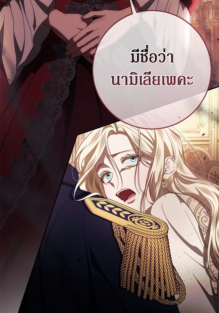 เบื้องหลังรอยยิ้มของเจ้าหญิง ตอนที่ 49 รูปที่ 140