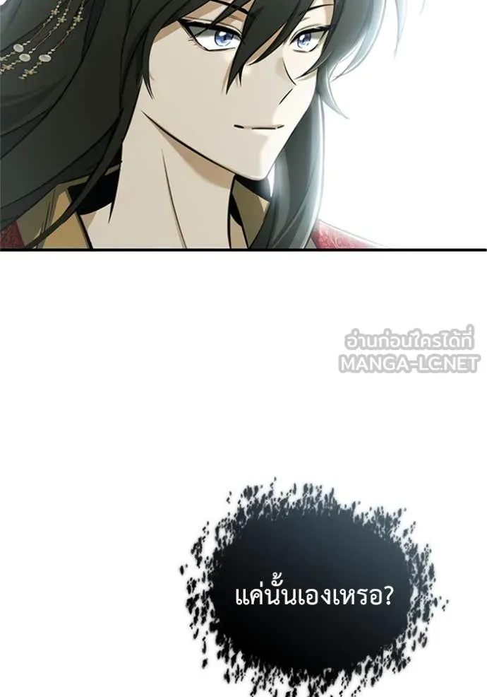 Regressor’s Life Aft ตอนที่ 71 รูปที่ 25