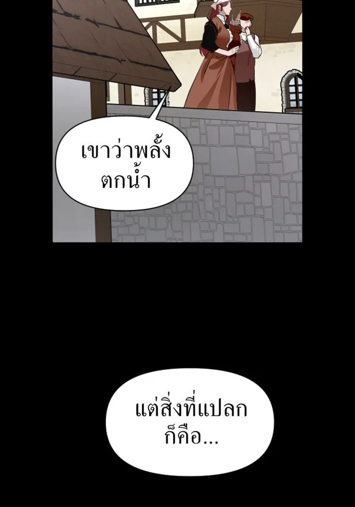 ชิงชีวิตพลิกลิขิตชะตา ตอนที่ 1 คำเล่าลือของสองสตรี (1) รูปที่ 37