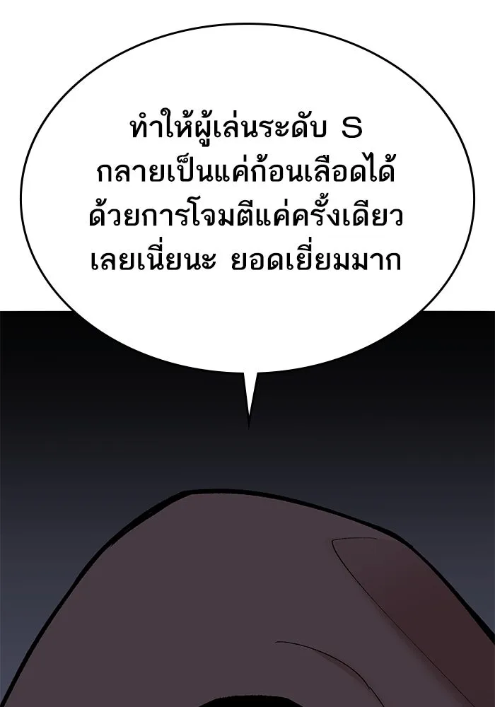 ยอดคนเลเวลทะลุ ตอนที่ 57 ปัญหาเชาว์ (4) รูปที่ 5