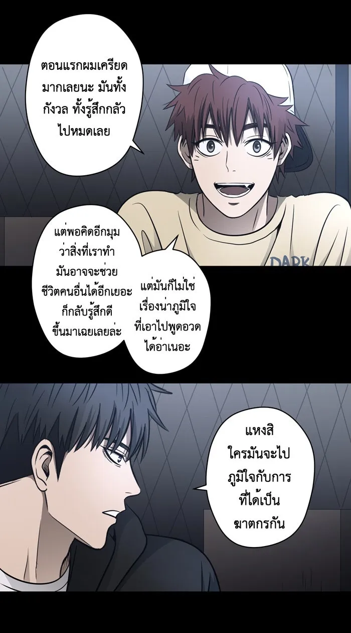 Hunter Game ตอนที่ 49  บทสนทนาของเด็กหนุ่ม รูปที่ 26