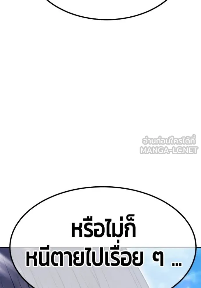 +99 ท่อนไม้ ตอนที่ 180 รูปที่ 41