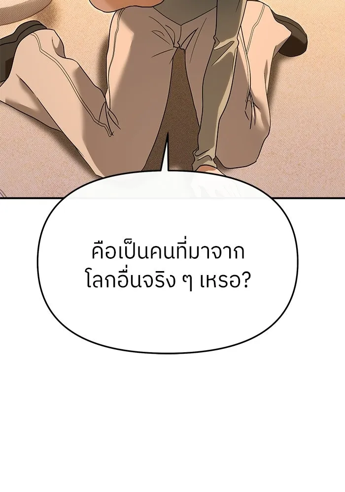 ย้อนเวลามาเป็นมักเน่ ตอนที่ 74 รูปที่ 89