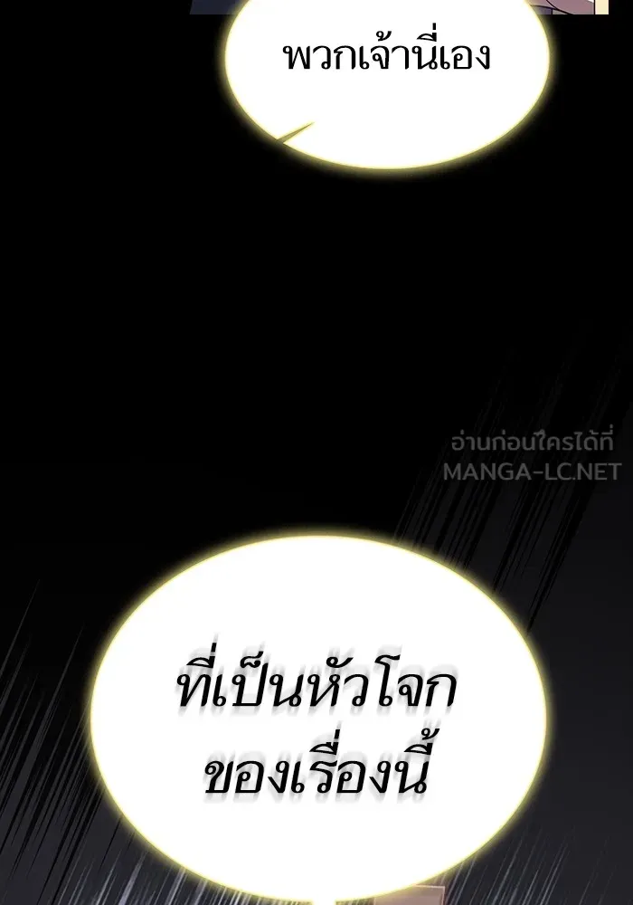 ผู้เล่นขั้นเทพแห่งหอคอยฝึกสอน ตอนที่ 202 รูปที่ 96