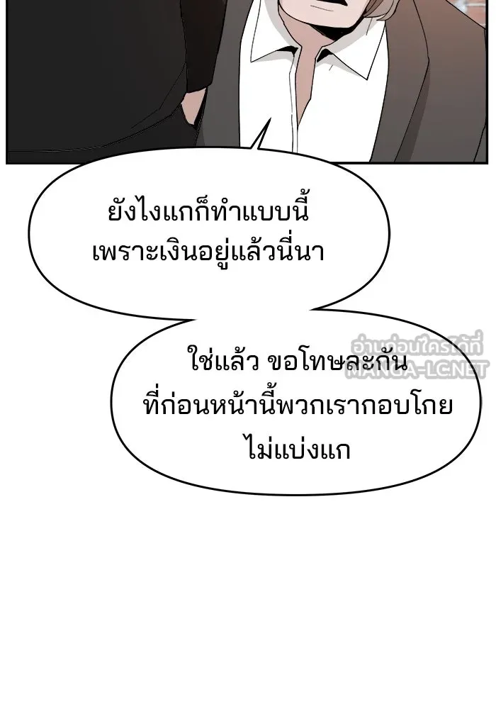 ห้องเรียนสาวแสบ ตอนที่ 80 รูปที่ 60