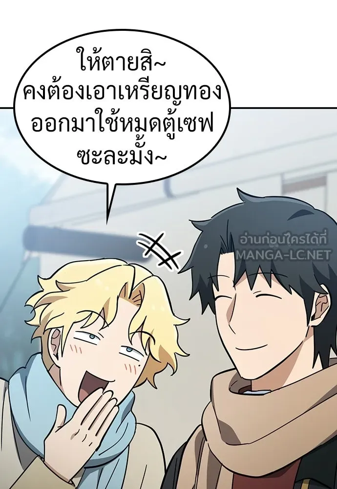 คลินิกสัตว์ต่างโลกของคิมโอจิน ตอนที่ 50 รูปที่ 66