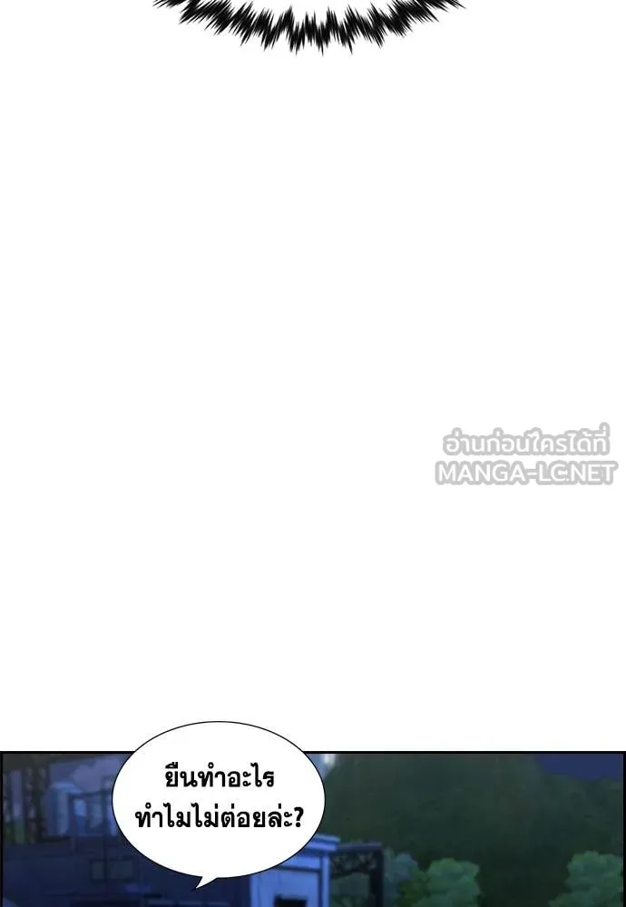 การศึกษาที่แท้จริง ตอนที่ 220 รูปที่ 84