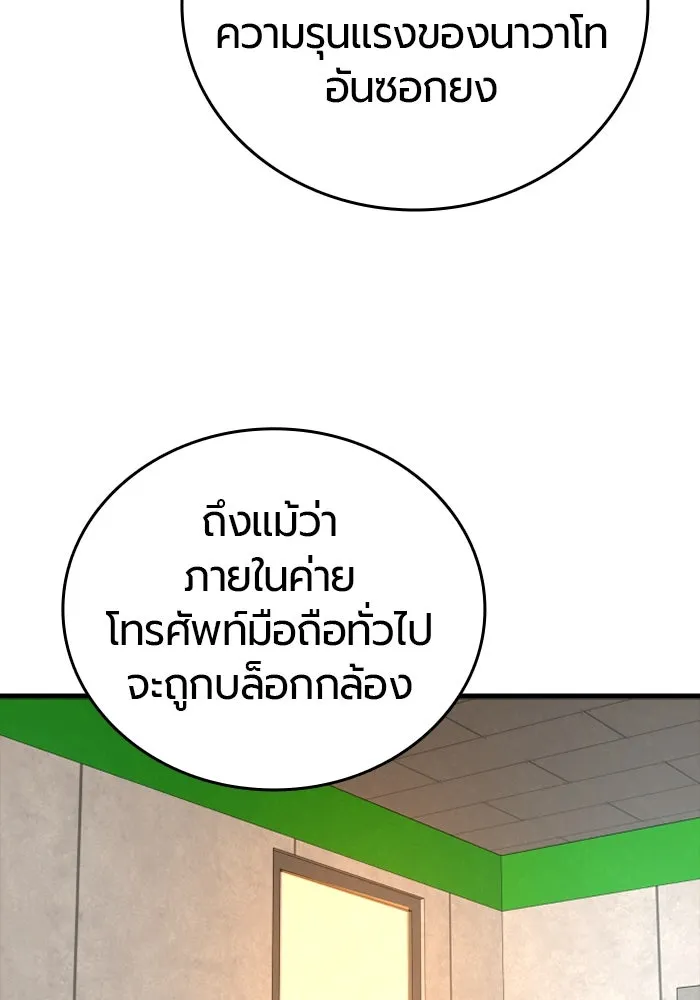 มือพิพากษา ตอนที่ 20 รูปที่ 127