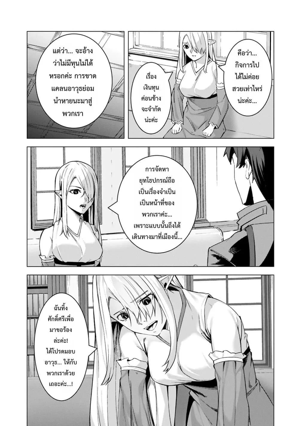 Manga-lc-com อ่านมังงะ อ่านการ์ตูน ออนไลน์ ฟรี Tsuihou Sareta S-kyuu Kanteishi wa Saikyou no Guild wo Tsuku ตอนที่ 1 2 3 4 5 6 7 8 9 10 11 12 13 14 ฟรี ไม่มีโฆษณา Manga-lc - อ่าน มังงะ อ่าน การ์ตูน ออนไลน์ อ่านมังงะ ฟรี