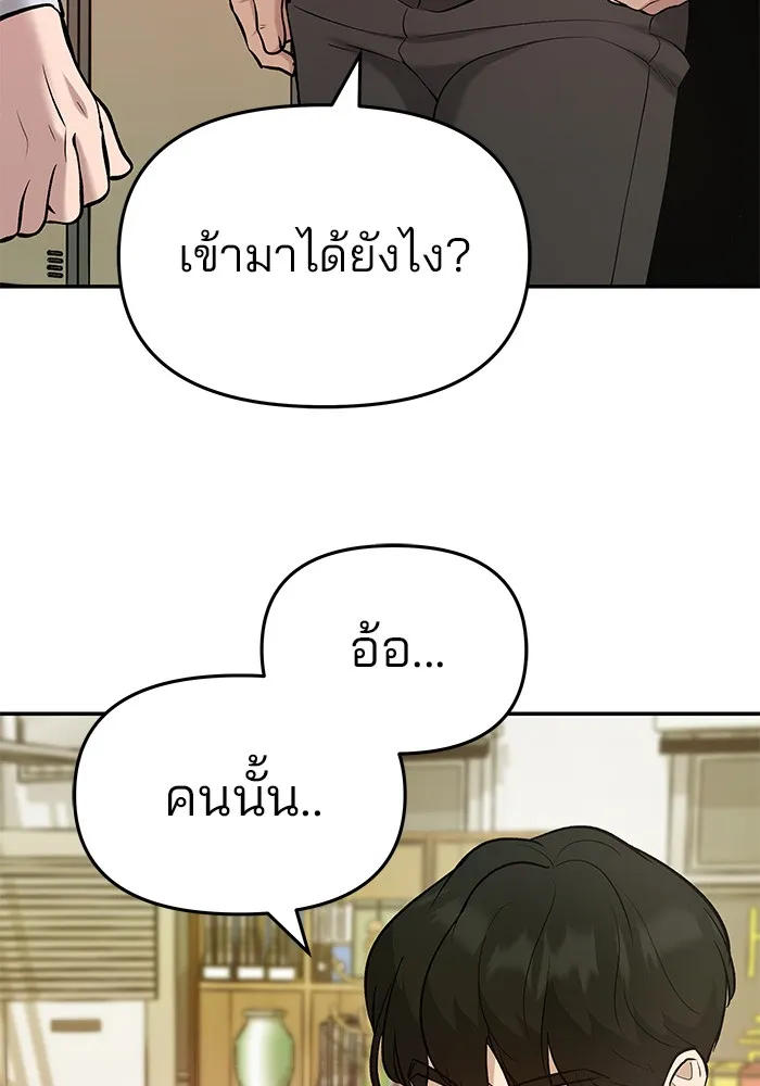 เลวฟาดเลว ตอนที่ 29 รูปที่ 113
