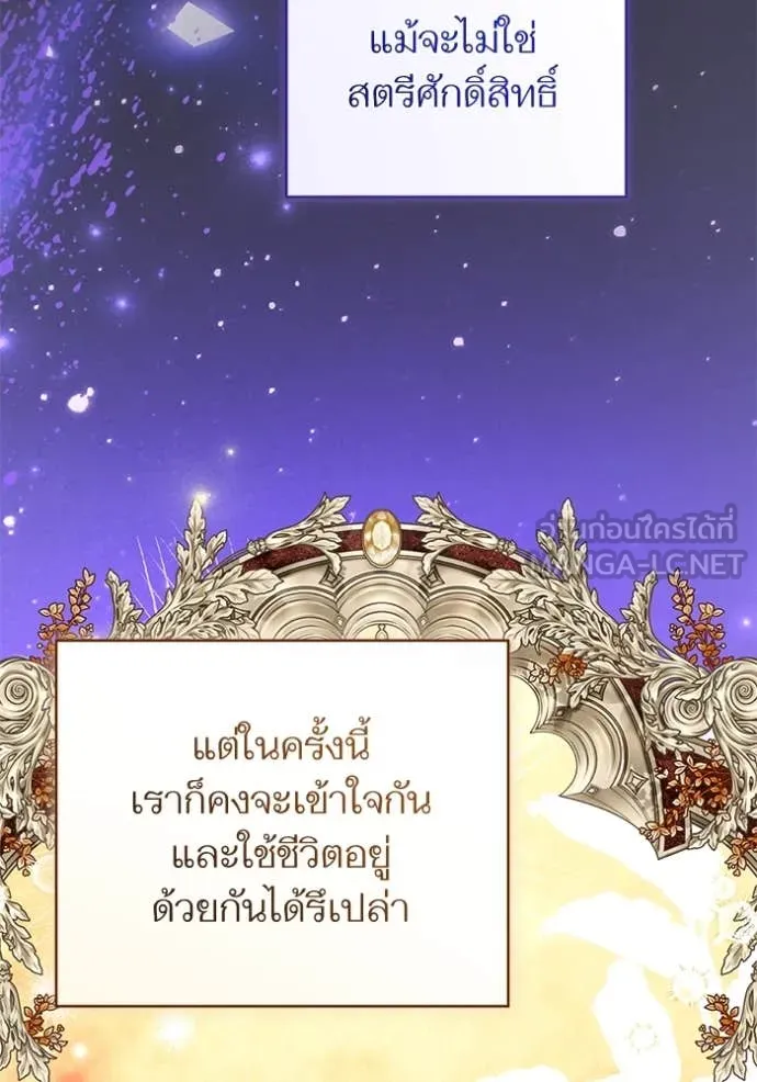 แด่ตัวละครโปรด ตอนที่ 109 รูปที่ 52