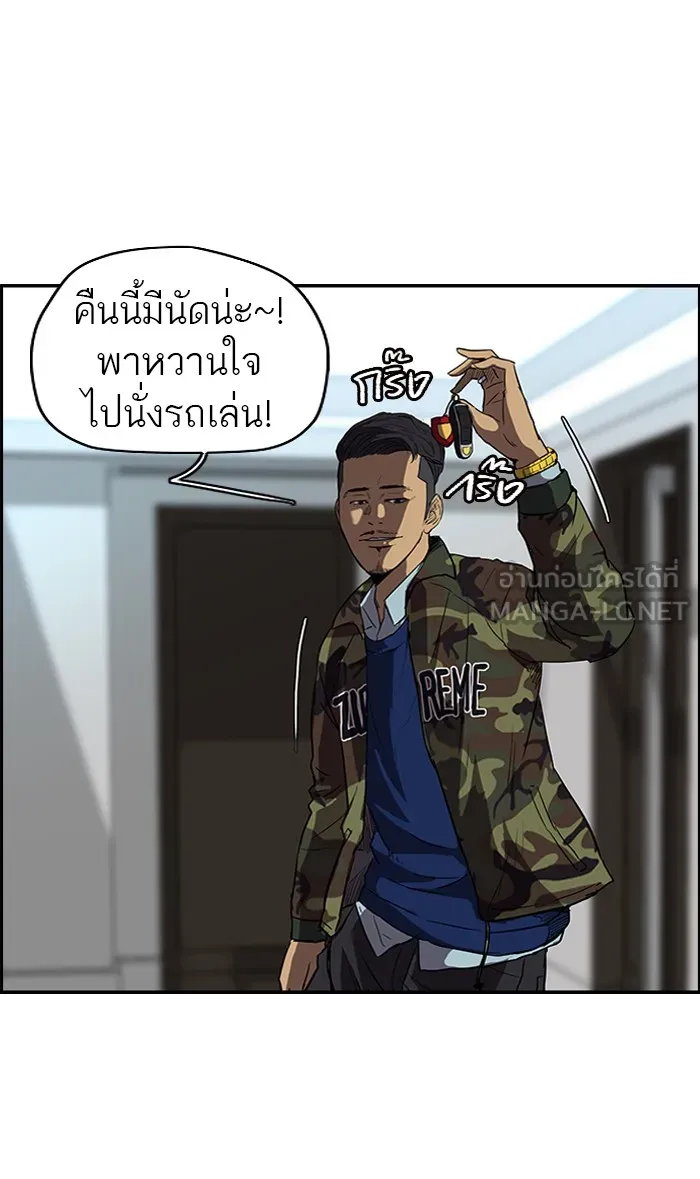 ปั่นสู้ฝันbrWind Breaker ตอนที่ 24 รูปที่ 42