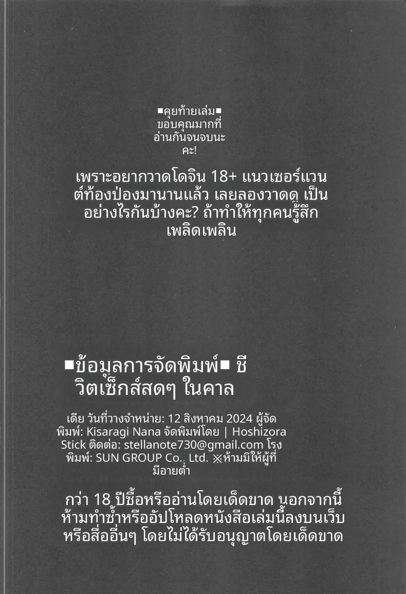 Doujin-Lc- อ่าน โดจิน มังฮวา เกาหลี ญี่ปุ่น จีน แปลไทย ชีวิตทางเพศของชาวคาลเดีย (Kisaragi Nana) (Fate-Grand Order) ตอนที่ 1 2 3 4 5 6 7 8 9 10 11 12 13 14 ฟรี ไม่มีโฆษณา อ่าน โดจิน Manhwa เกาหลี ญี่ปุ่น จีน เรามีครบ คัดมาให้เน้นๆ โดจิน 18+ รับประกันความฟินโดย  Doujin Lc