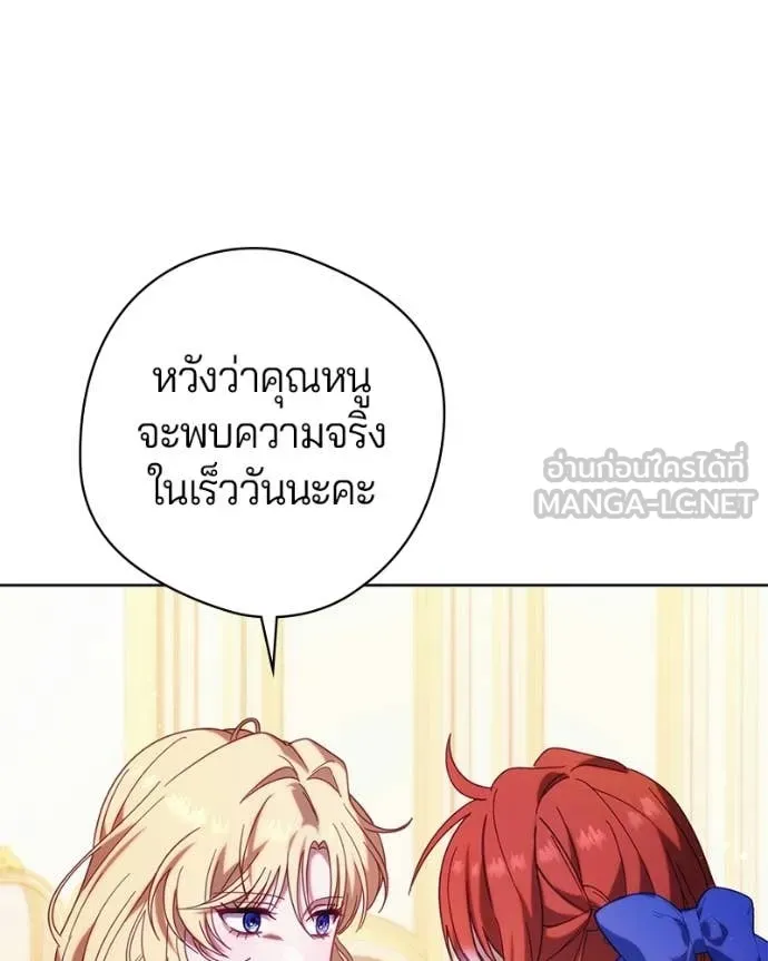 ถ้าเป็นนางร้าย ตอนที่ 39 รูปที่ 85