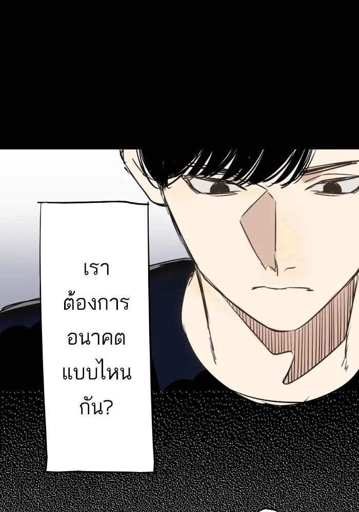 ฉันเปล่าร้องไห้ซะหน่อย ตอนที่ 38 รูปที่ 11