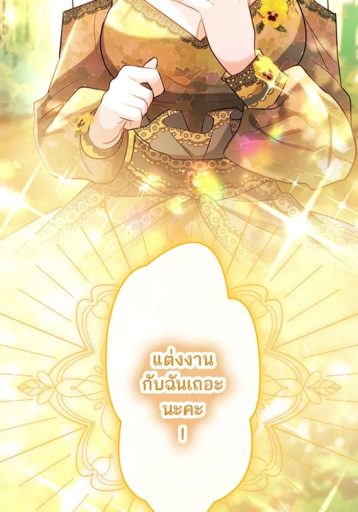 คุณหนูย้อนเวลามาเป็นอัศวิน ตอนที่ ตอนพิเศษ ตอนที่ 4 รูปที่ 85