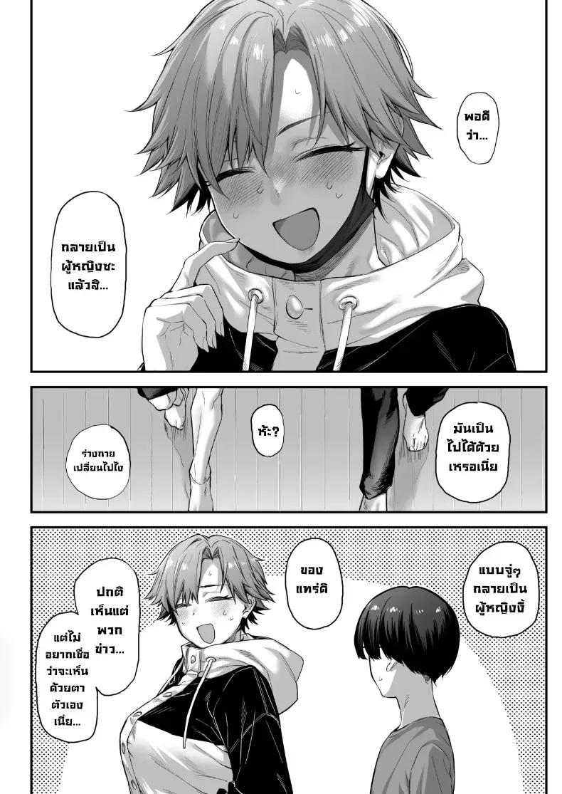 Doujin-Lc- อ่าน โดจิน มังฮวา เกาหลี ญี่ปุ่น จีน แปลไทย เพื่อนผมกลายเป็นสาวไปซะแล้ว ตอนที่ 1 2 3 4 5 6 7 8 9 10 11 12 13 14 ฟรี ไม่มีโฆษณา อ่าน โดจิน Manhwa เกาหลี ญี่ปุ่น จีน เรามีครบ คัดมาให้เน้นๆ โดจิน 18+ รับประกันความฟินโดย  Doujin Lc