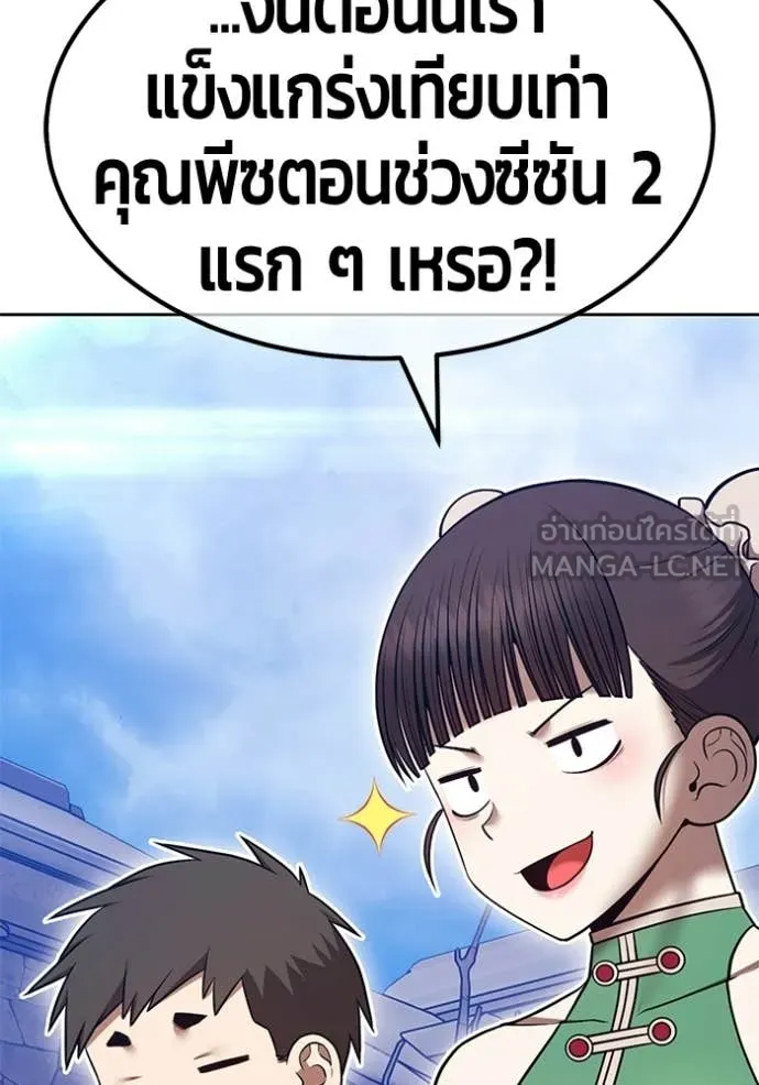 +99 ท่อนไม้ ตอนที่ 196 รูปที่ 266