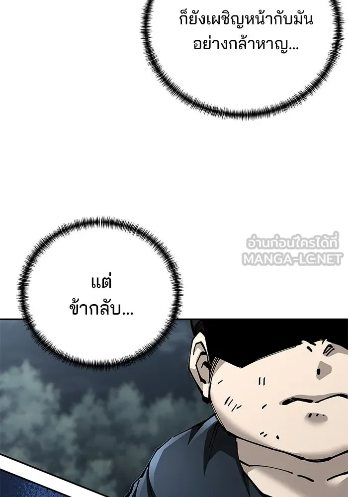 คุณปู่จอมยุทธกับหลานสาวสุดแกร่ง ตอนที่ 93 รูปที่ 126