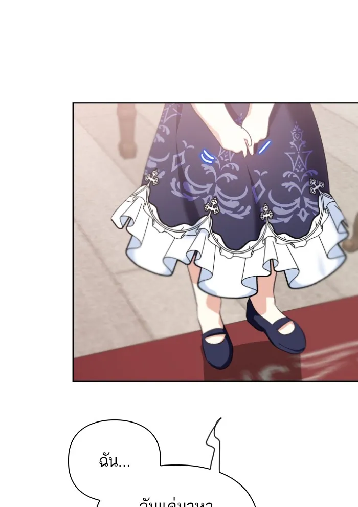 บุตรสาวของดยุกปีศาจ ตอนที่ 35 รูปที่ 89