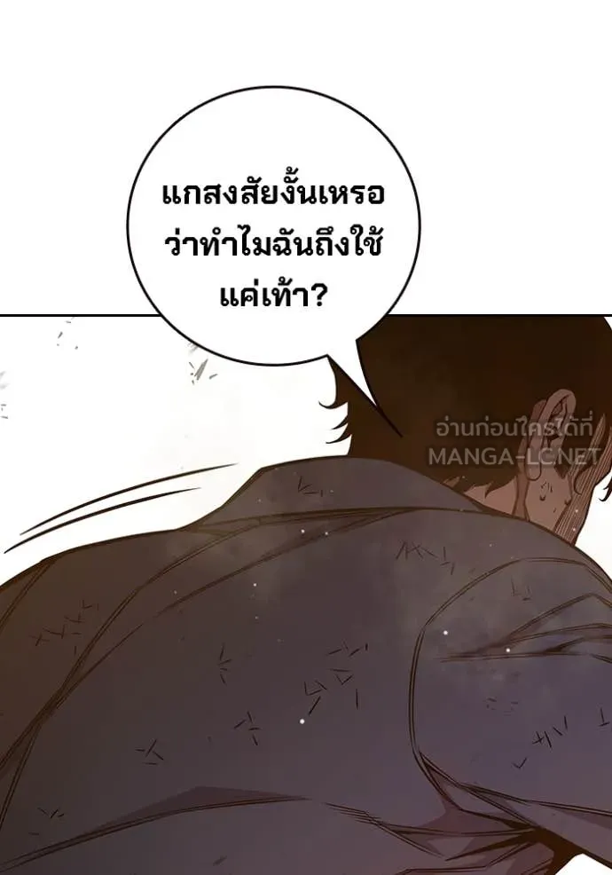 เยาวชนคนคุก ตอนที่ 59 รูปที่ 203