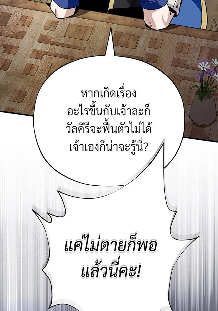 จอมเวทเกิดใหม่ในรอบ 66666 ปี ตอนที่ 129 รูปที่ 44