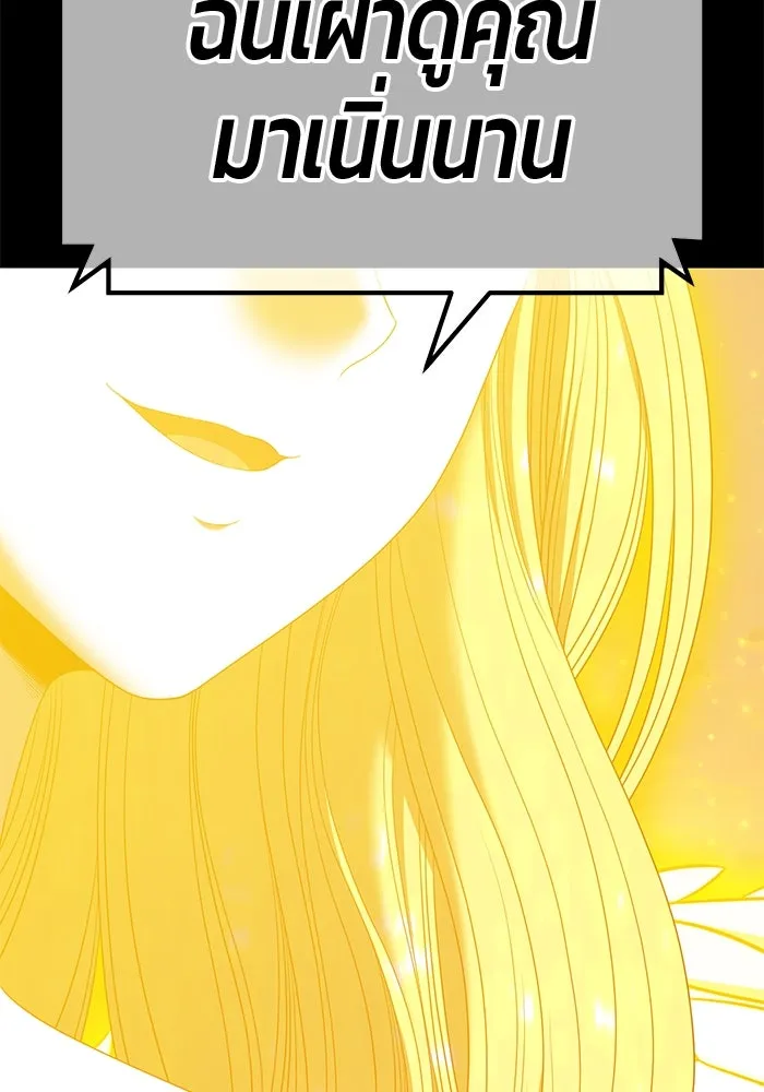 +99 ท่อนไม้พร้อมบวก ตอนที่ 78 รูปที่ 311