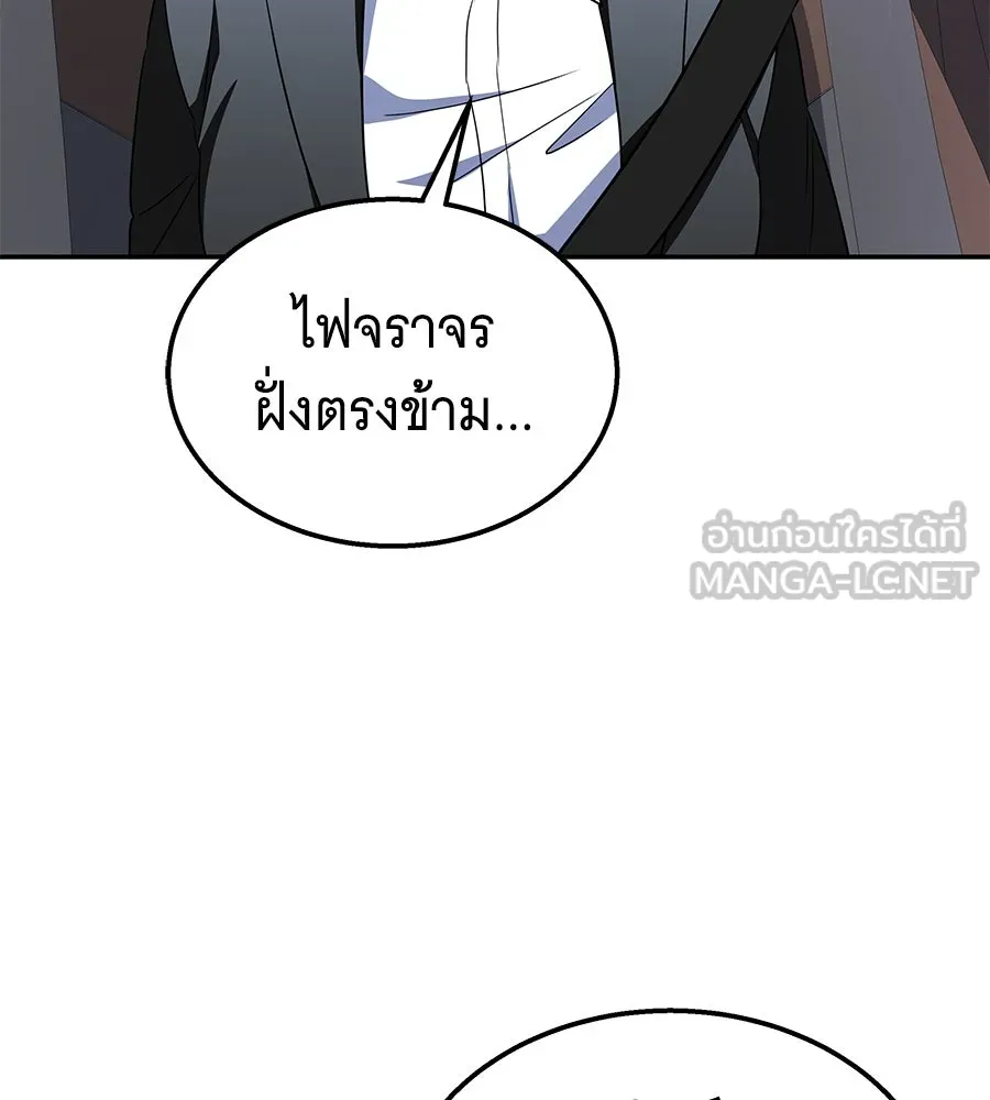 ถึกทนแทงก์แรงก์ C ตอนที่ 9 รูปที่ 123