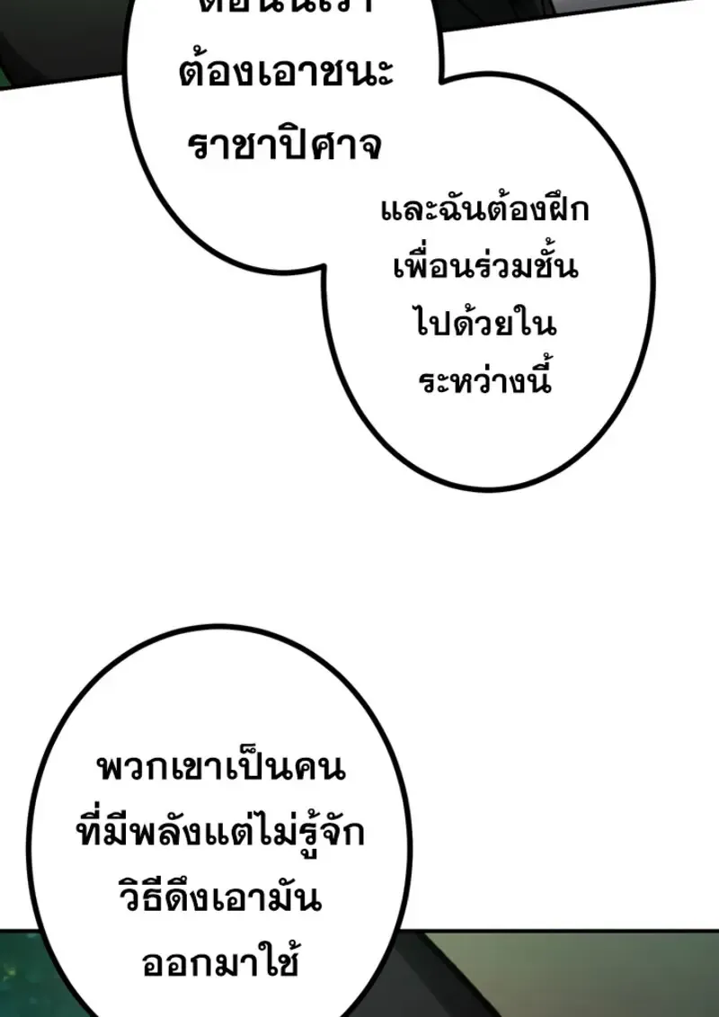 The Strongest Assassin Gets Transferred To Another World With His Whole Class ตอนที่ ตอนที่ 48 รูปที่ 94